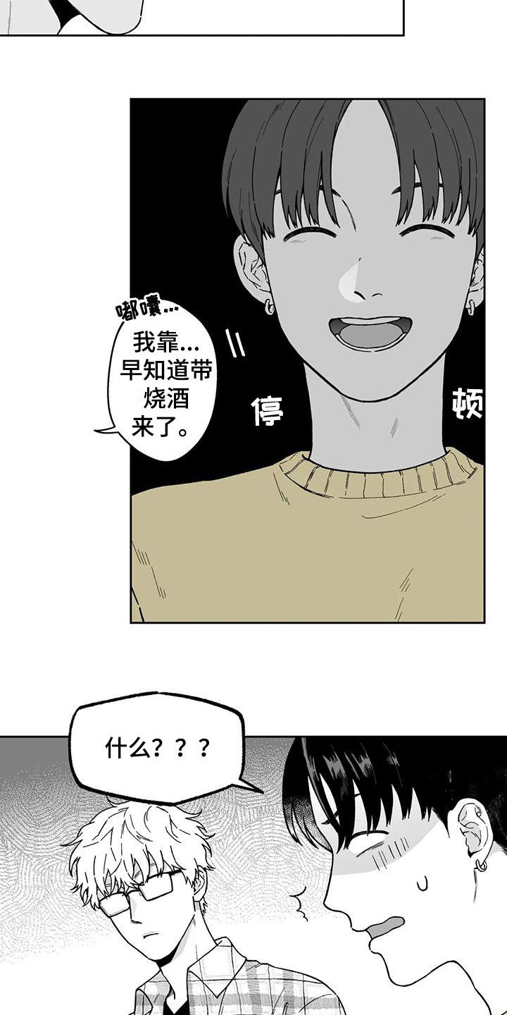 第29章：【第二季】在哪见过2