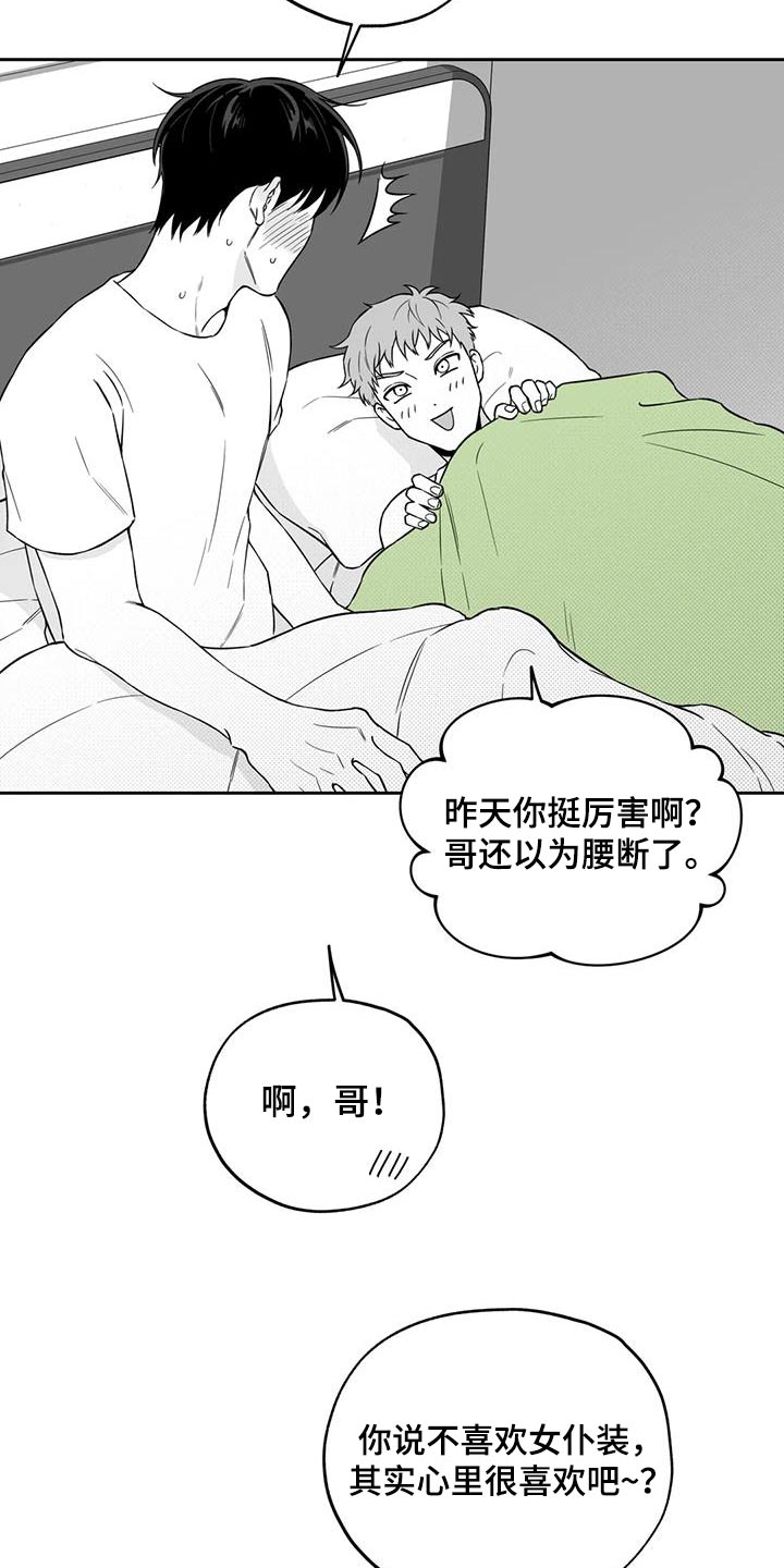 第138章：【第二季】举止3