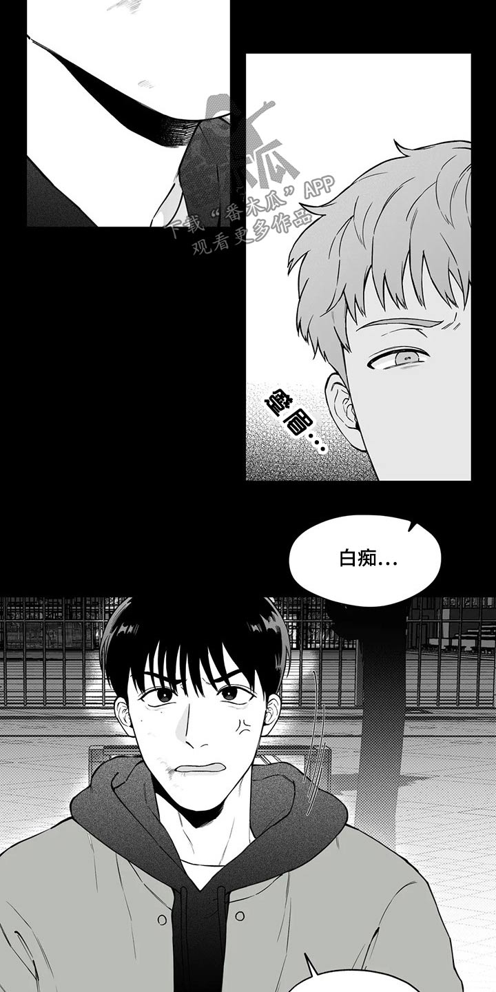 第100章：【第二季】无法理解13
