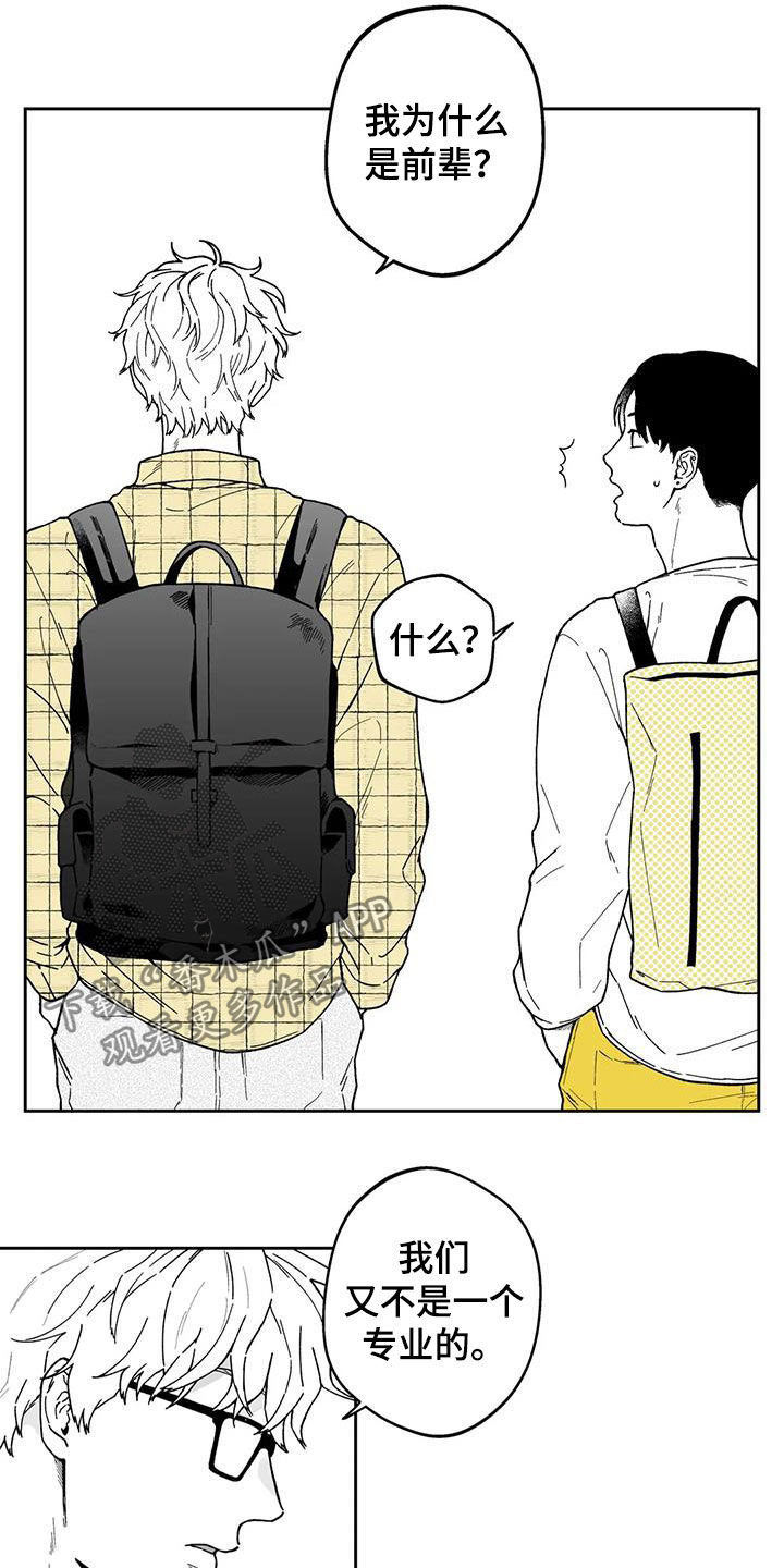 第27章：【第二季】耳洞9