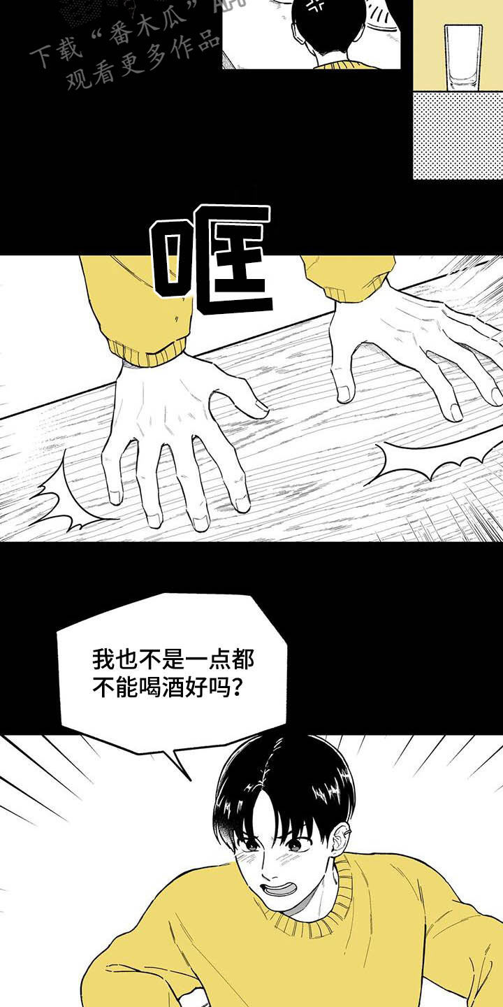 第50章：【第二季】失误12
