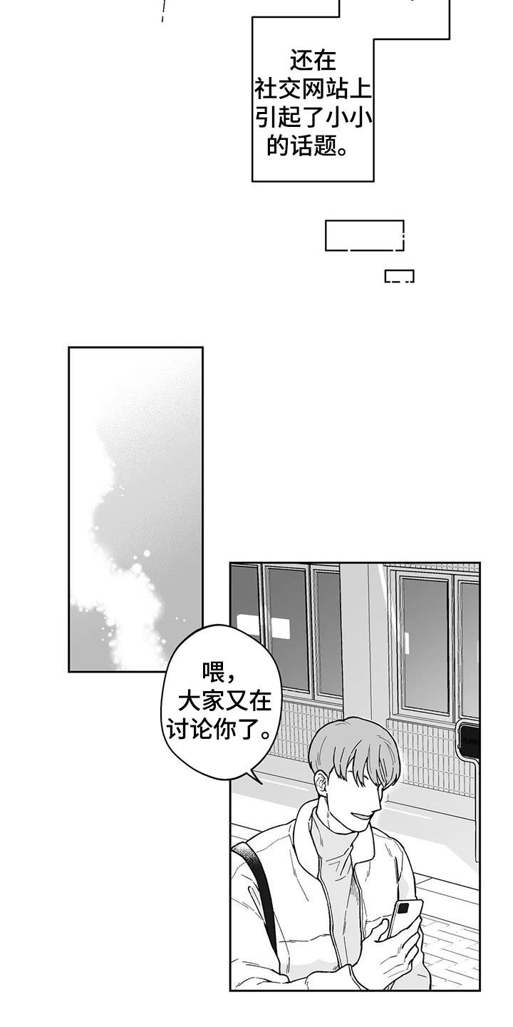 第56章：【第二季】最有人气的男人8