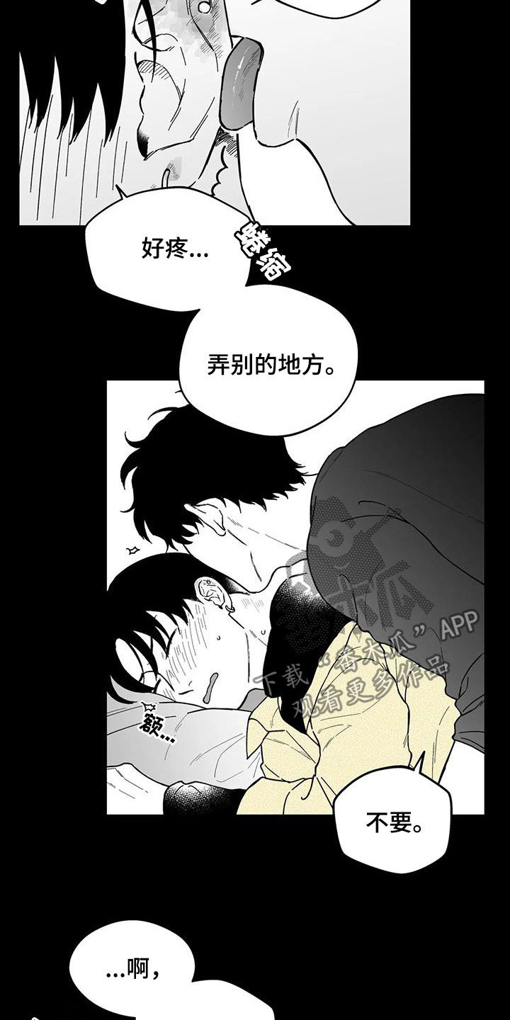 第48章：【第二季】是你先开始的7