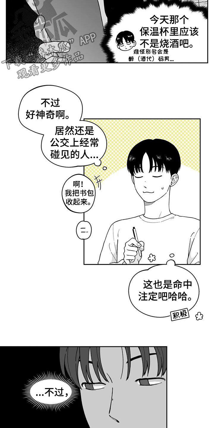第26章：【第二季】一直盯着3