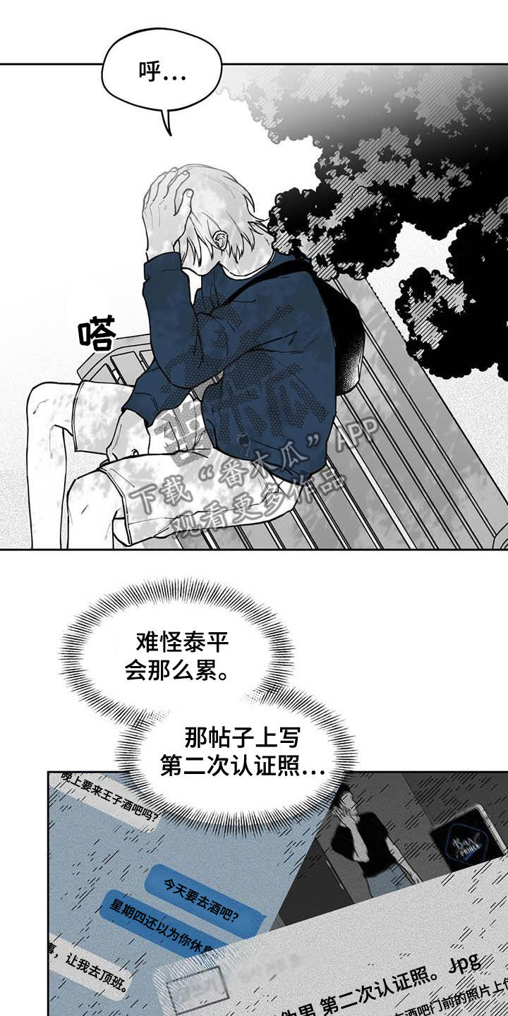 第81章：【第二季】选择13