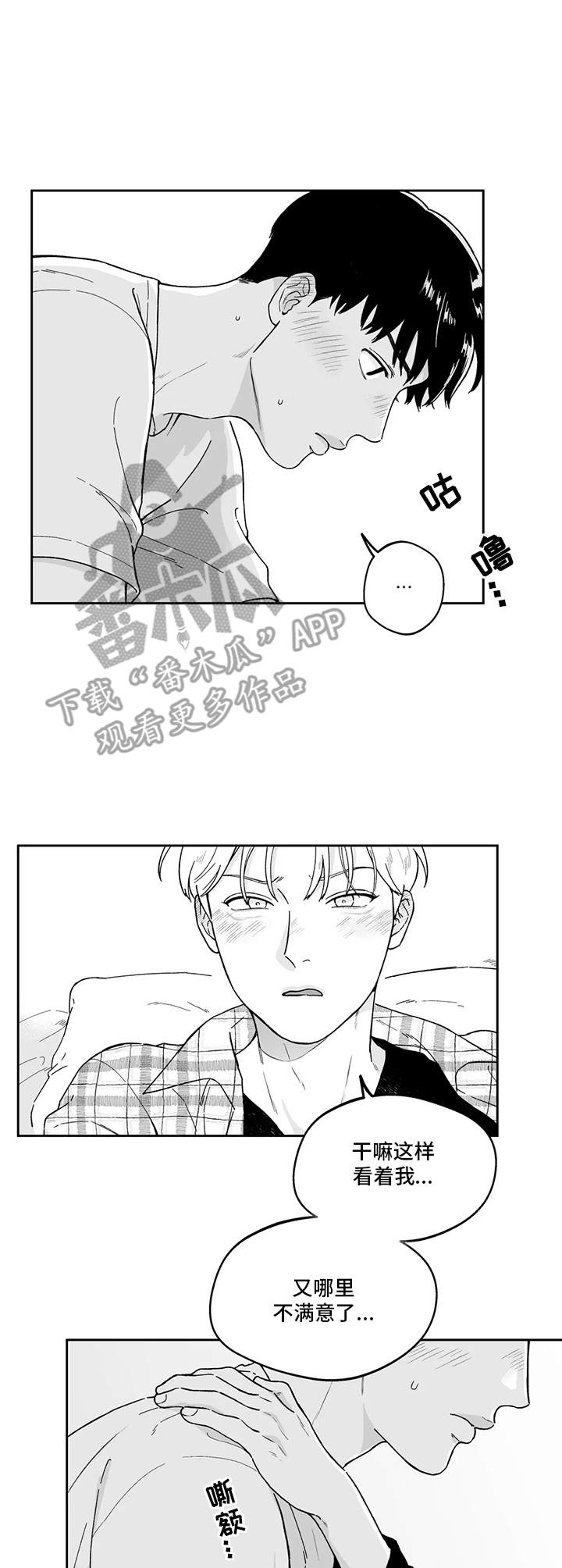 第9章：情不自禁6