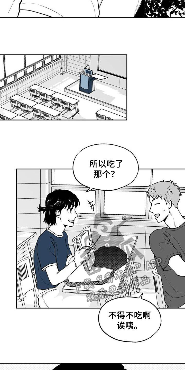 第87章：【第二季】现身9