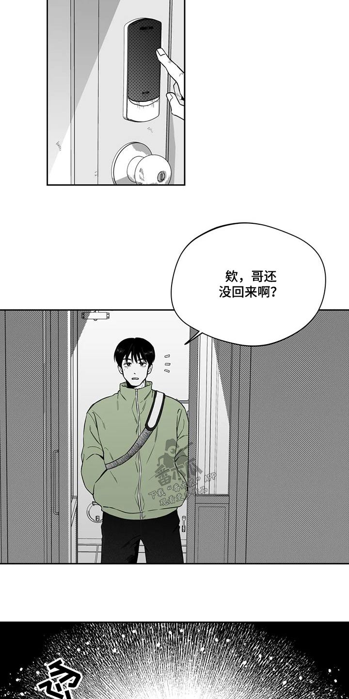 第136章：【第二季】不是梦7