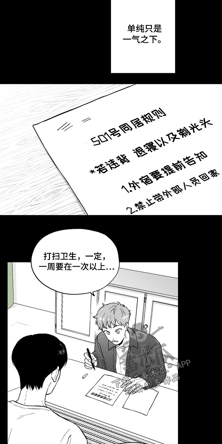 第98章：【第二季】规则12