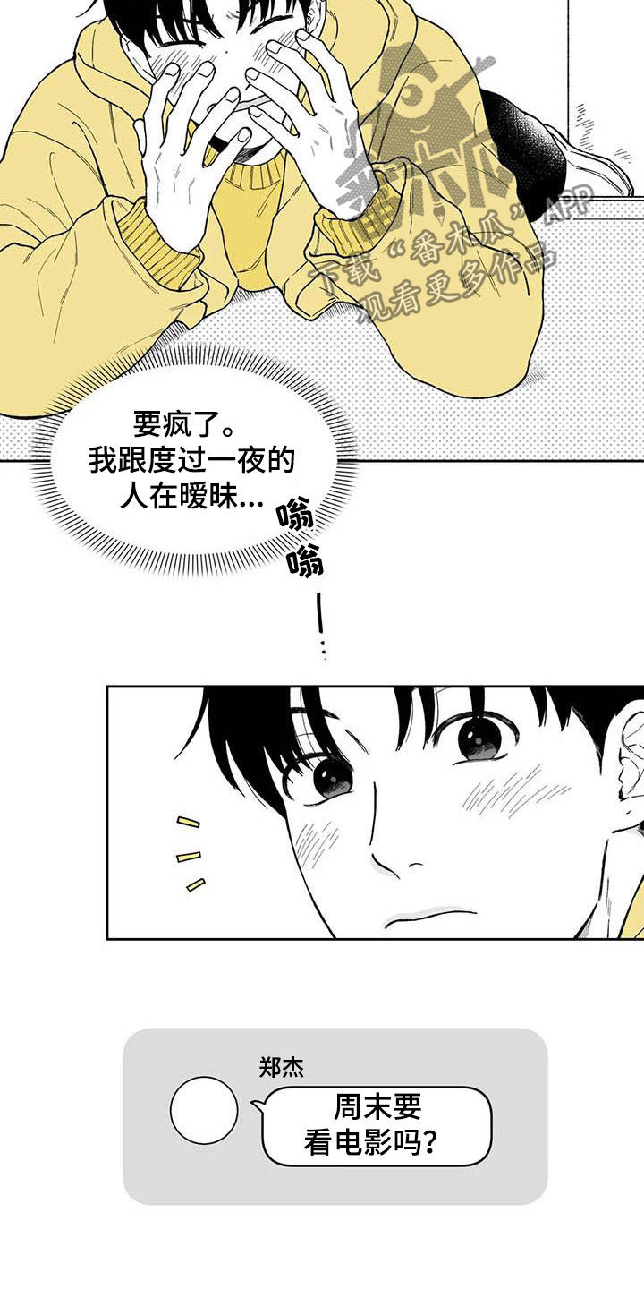 第52章：【第二季】吃醋2