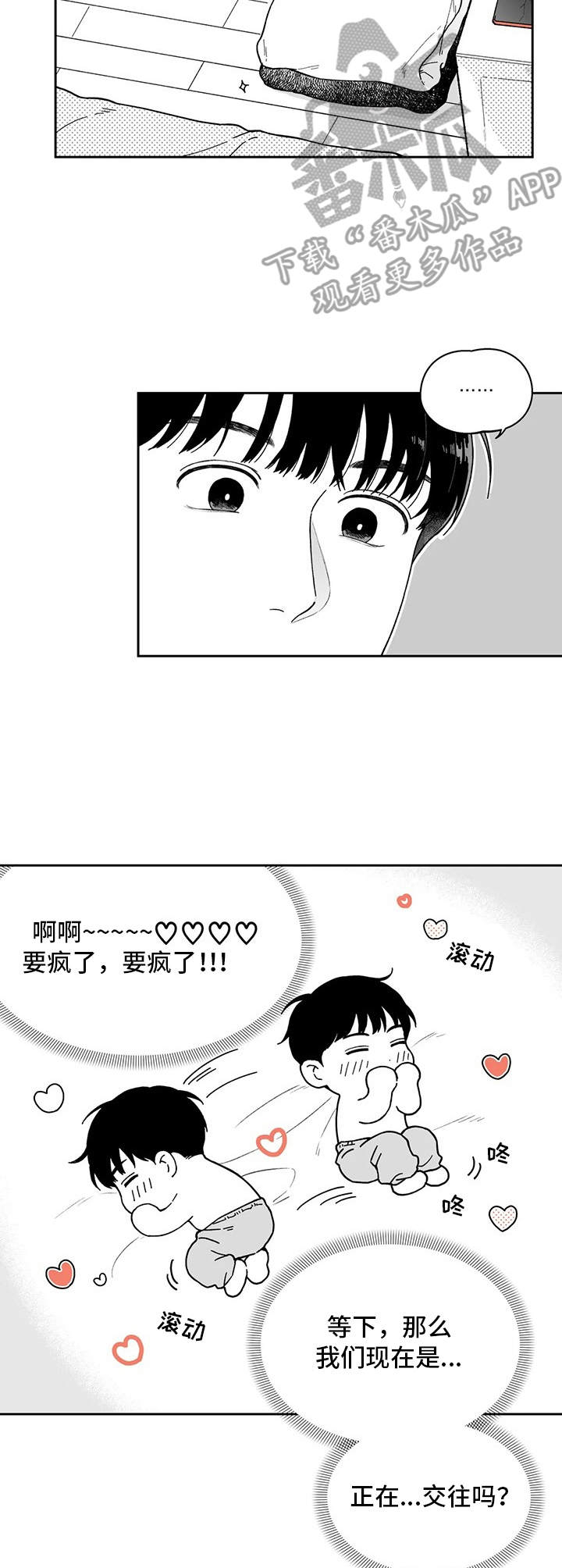 第19章：纸条8