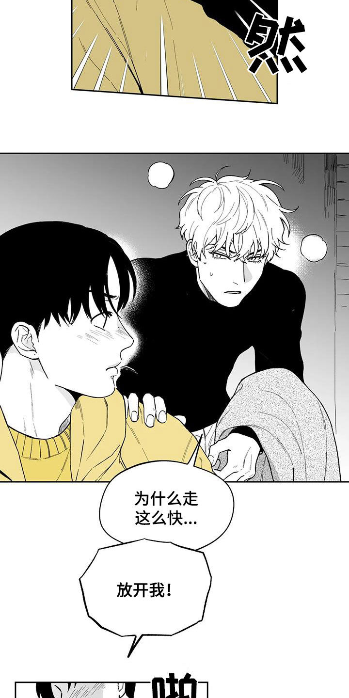 第51章：【第二季】让人很烦4