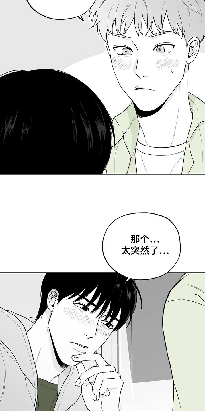 第117章：【第二季】眼镜2