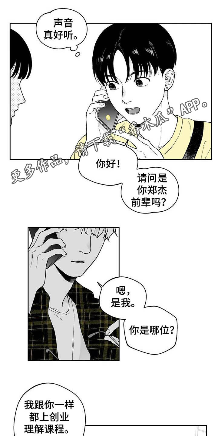 第25章：【第二季】保温杯0