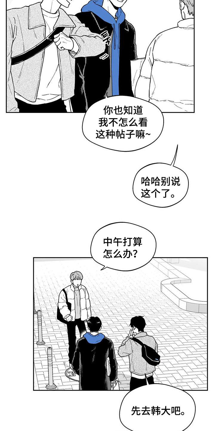 第56章：【第二季】最有人气的男人10
