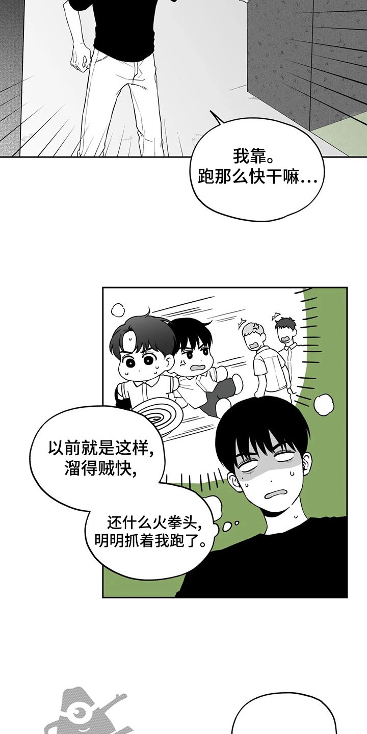 第112章：【第二季】礼物3