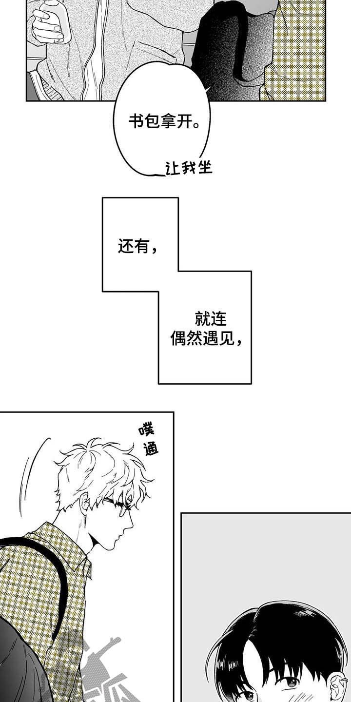 第42章：【第二季】在意12