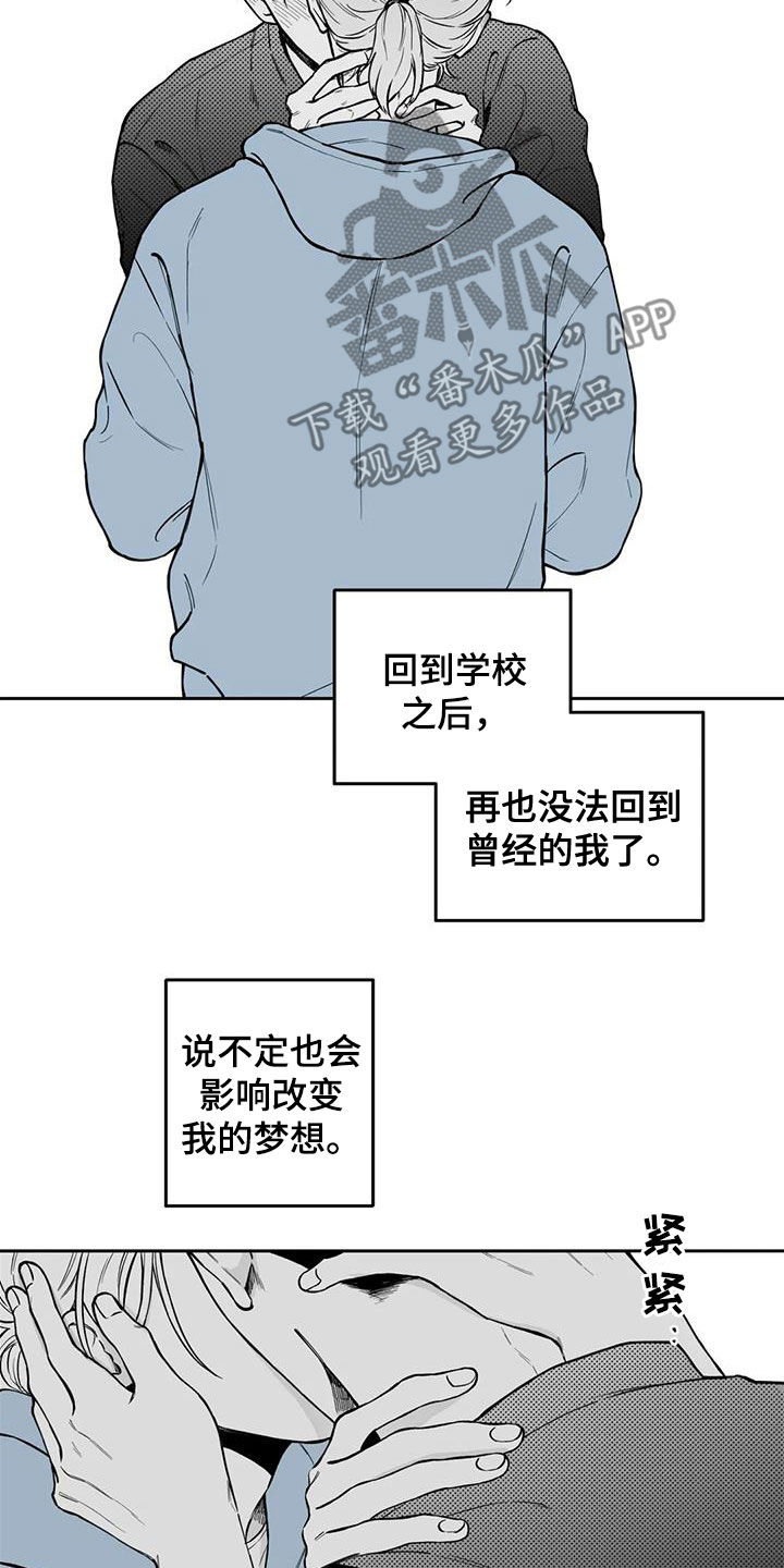 第91章：【第二季】表白18