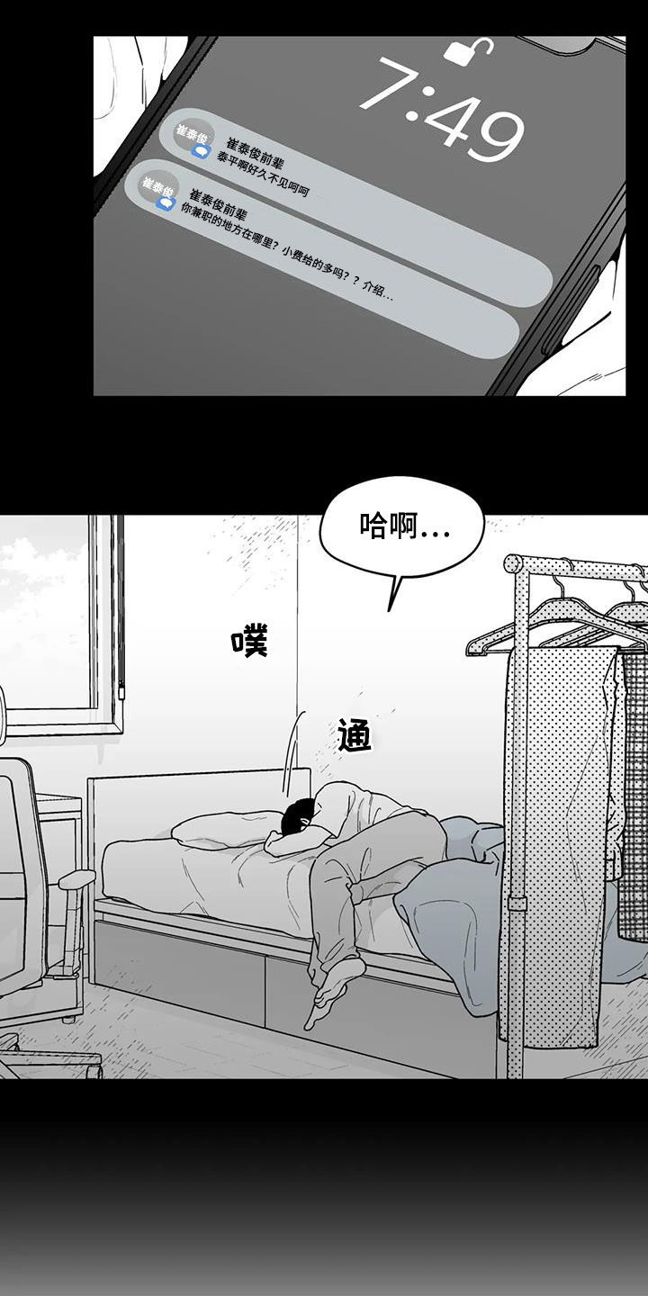 第78章：【第二季】缺席12