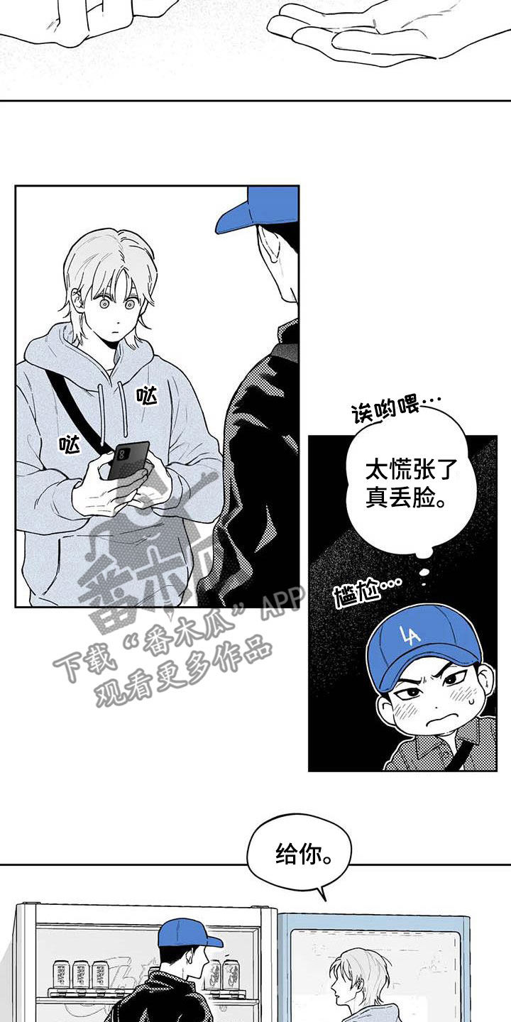 第61章：【第二季】爱答不理3