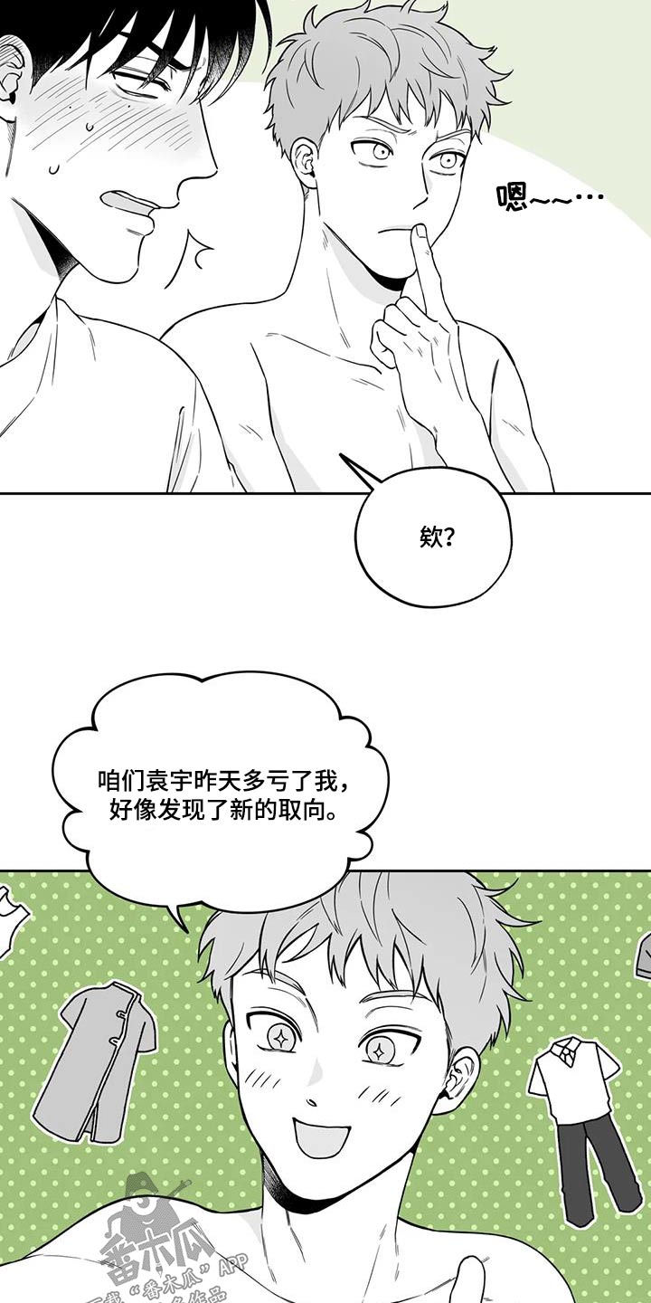 第138章：【第二季】举止13