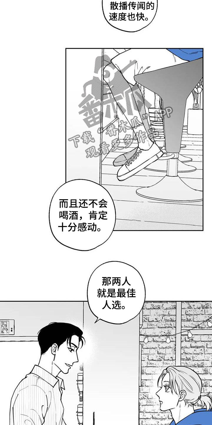 第89章：【第二季】称赞11