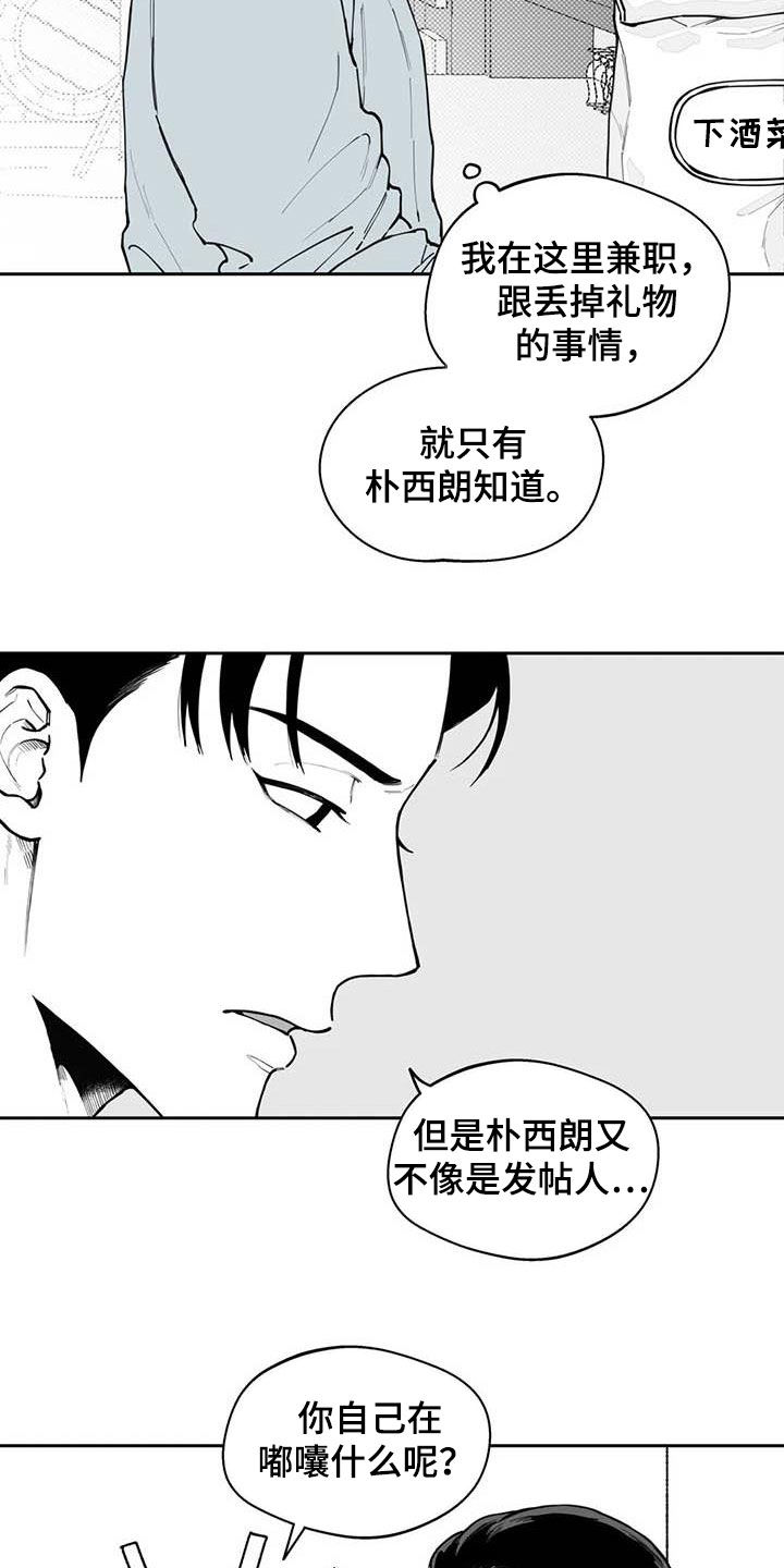 第77章：【第二季】发带6