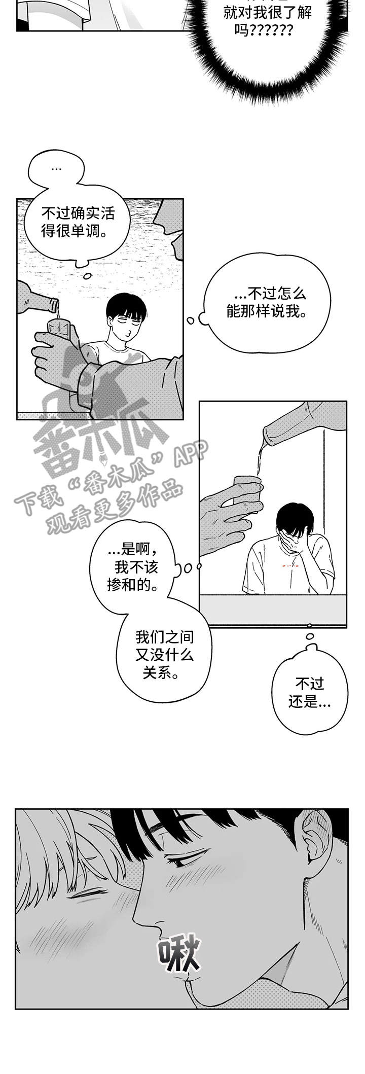 第13章：借酒消愁4