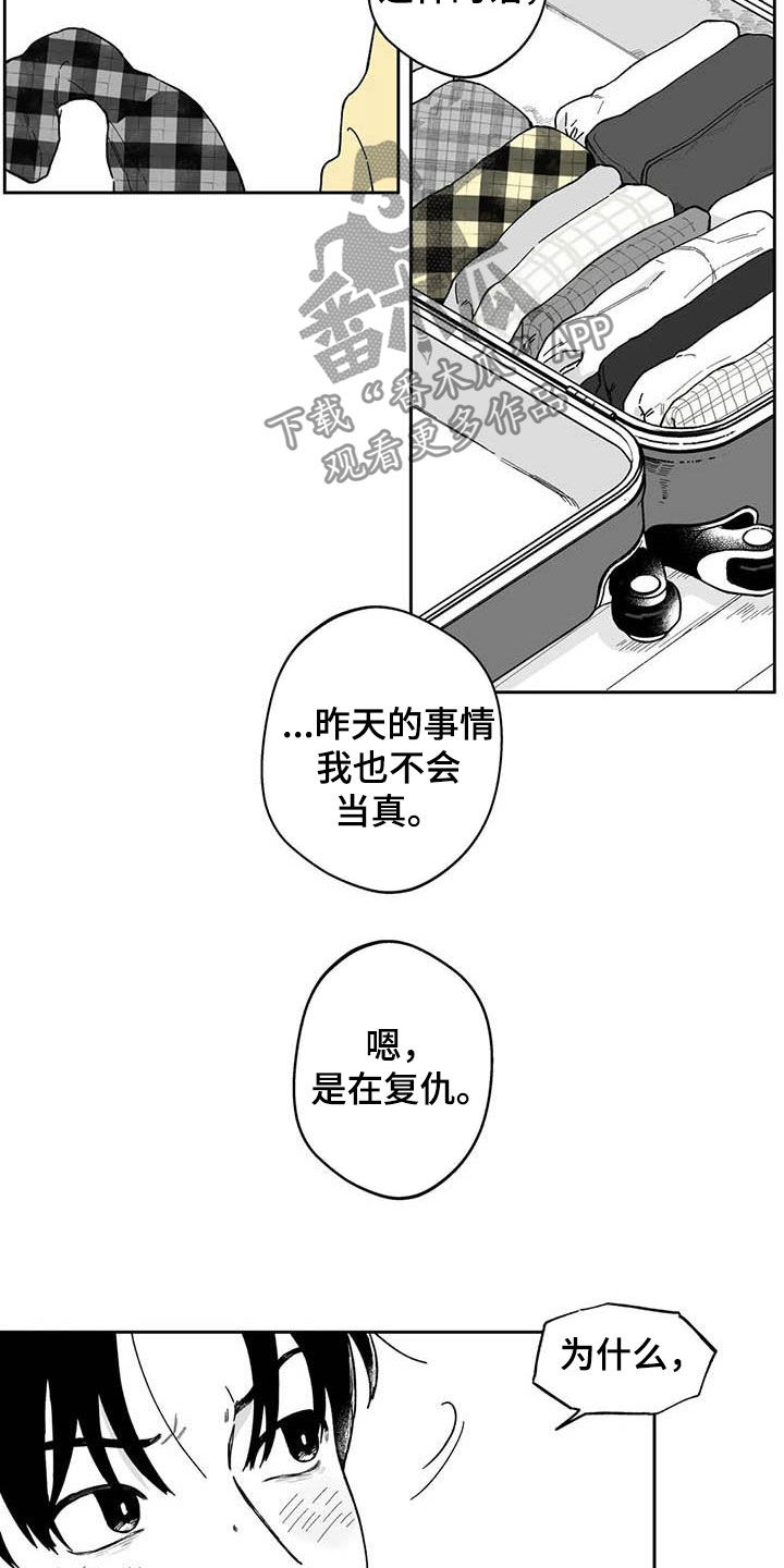 第55章：【第二季】要交往吗15