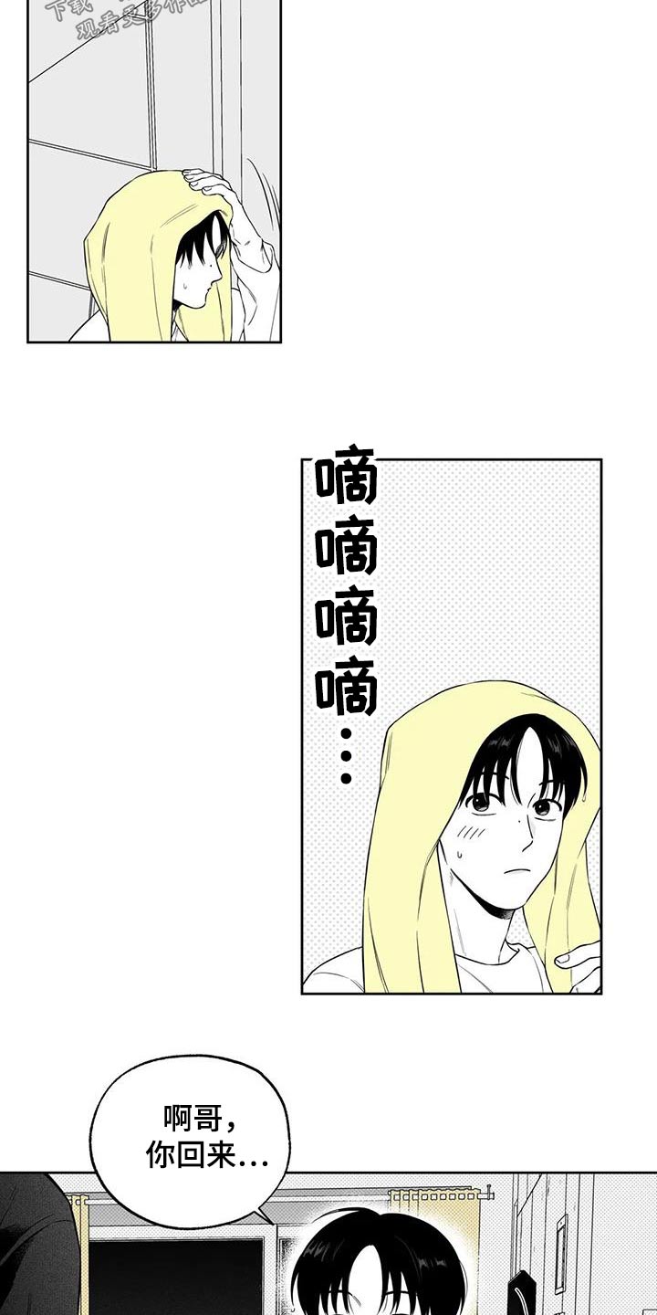 第128章：【第二季】出门5