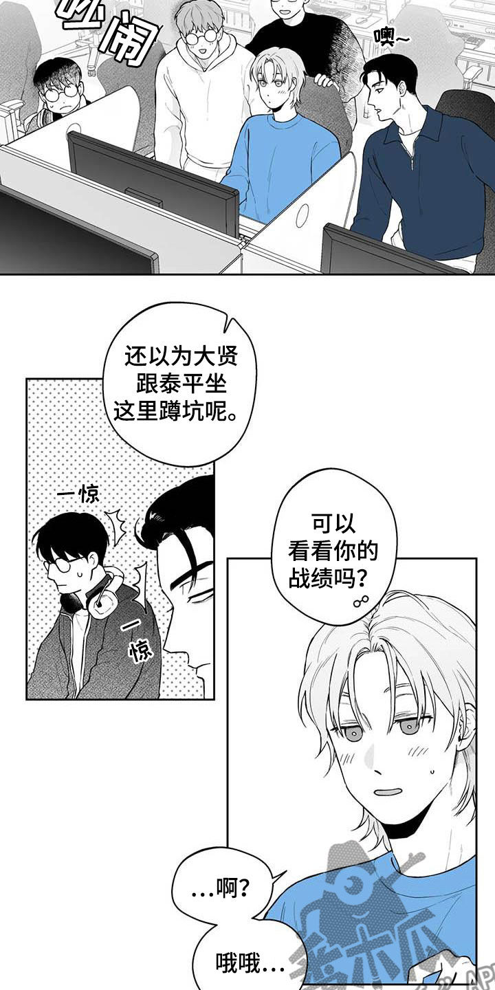 第69章：【第二季】高手14