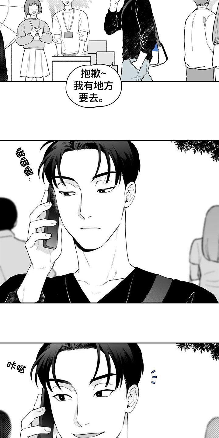 第72章：【第二季】不安5