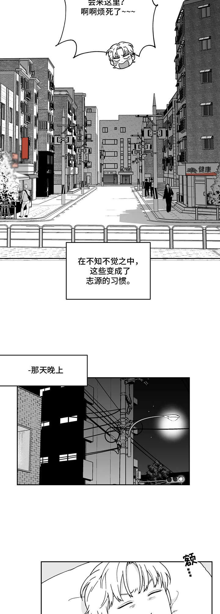 第11章：做梦3