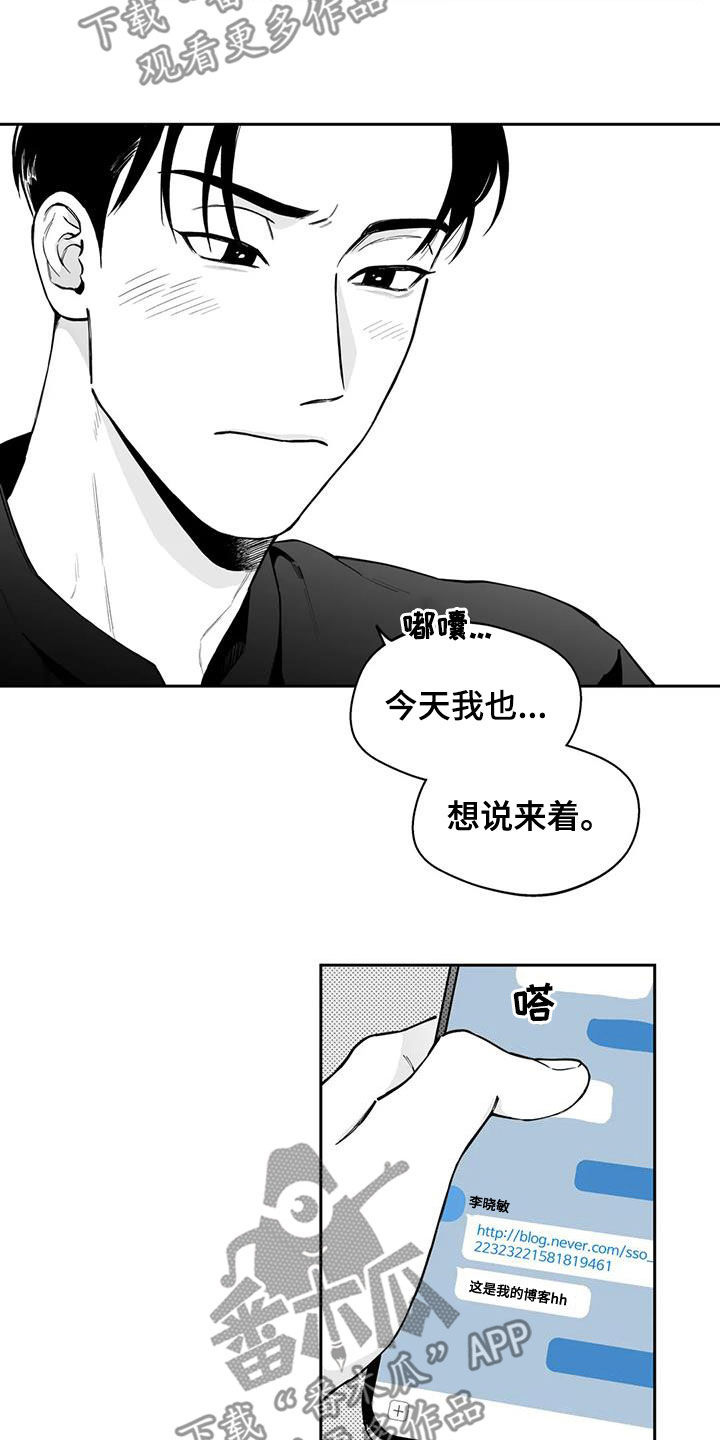 第90章：【第二季】宣传13