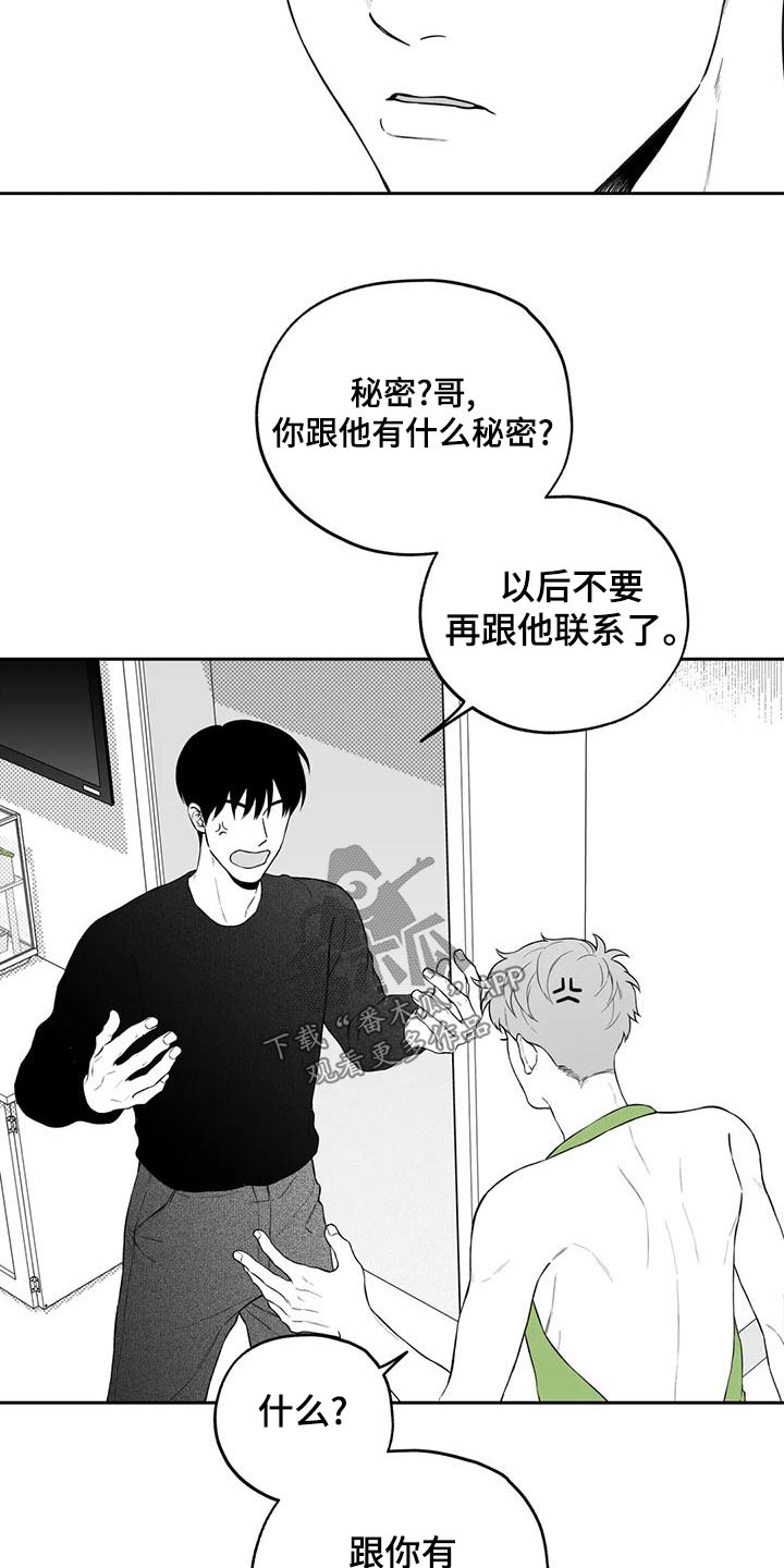 第120章：【第二季】秘密7