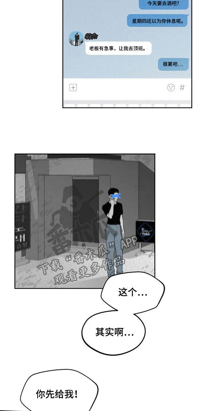 第80章：【第二季】发现16