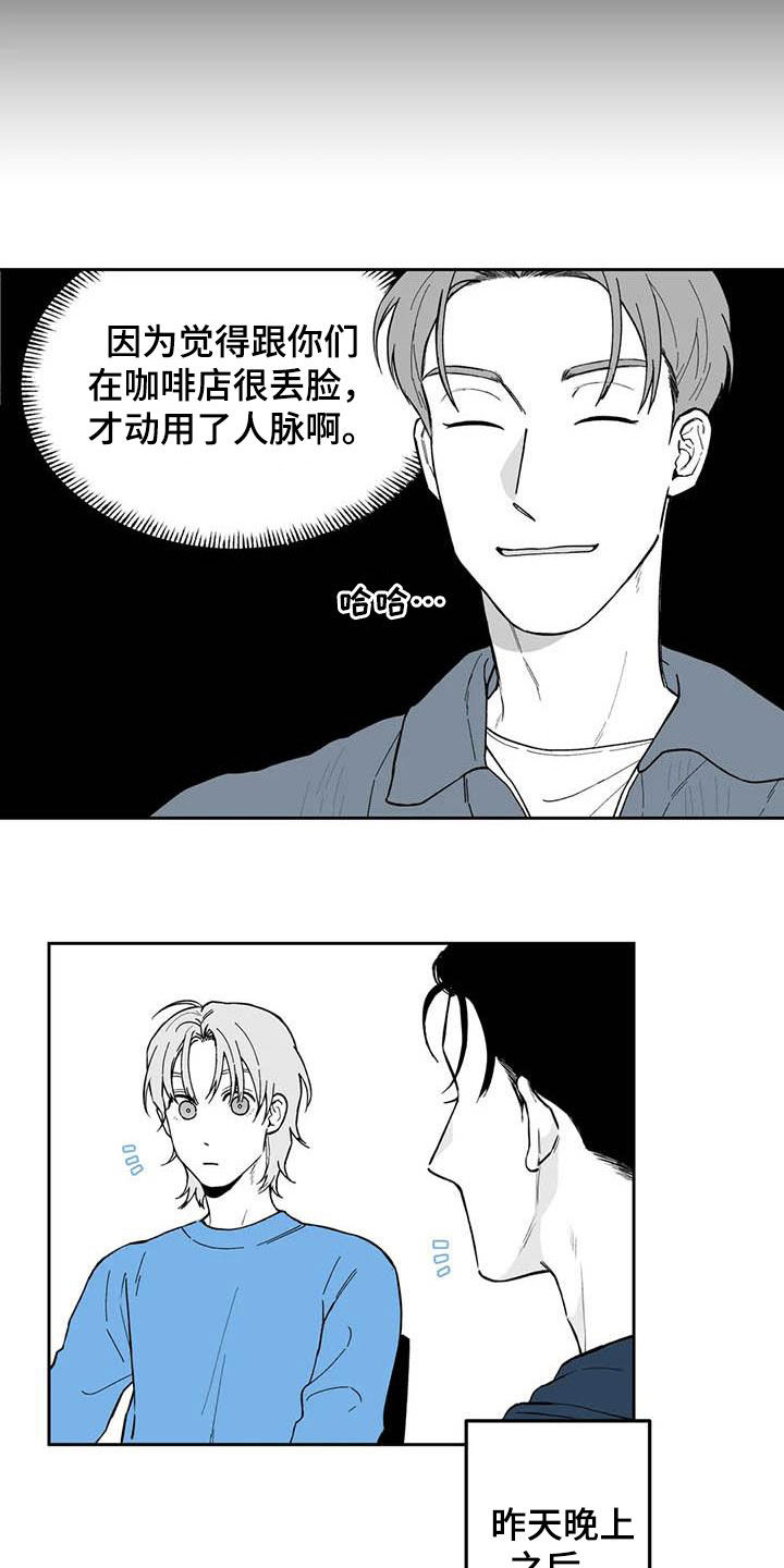 第69章：【第二季】高手2