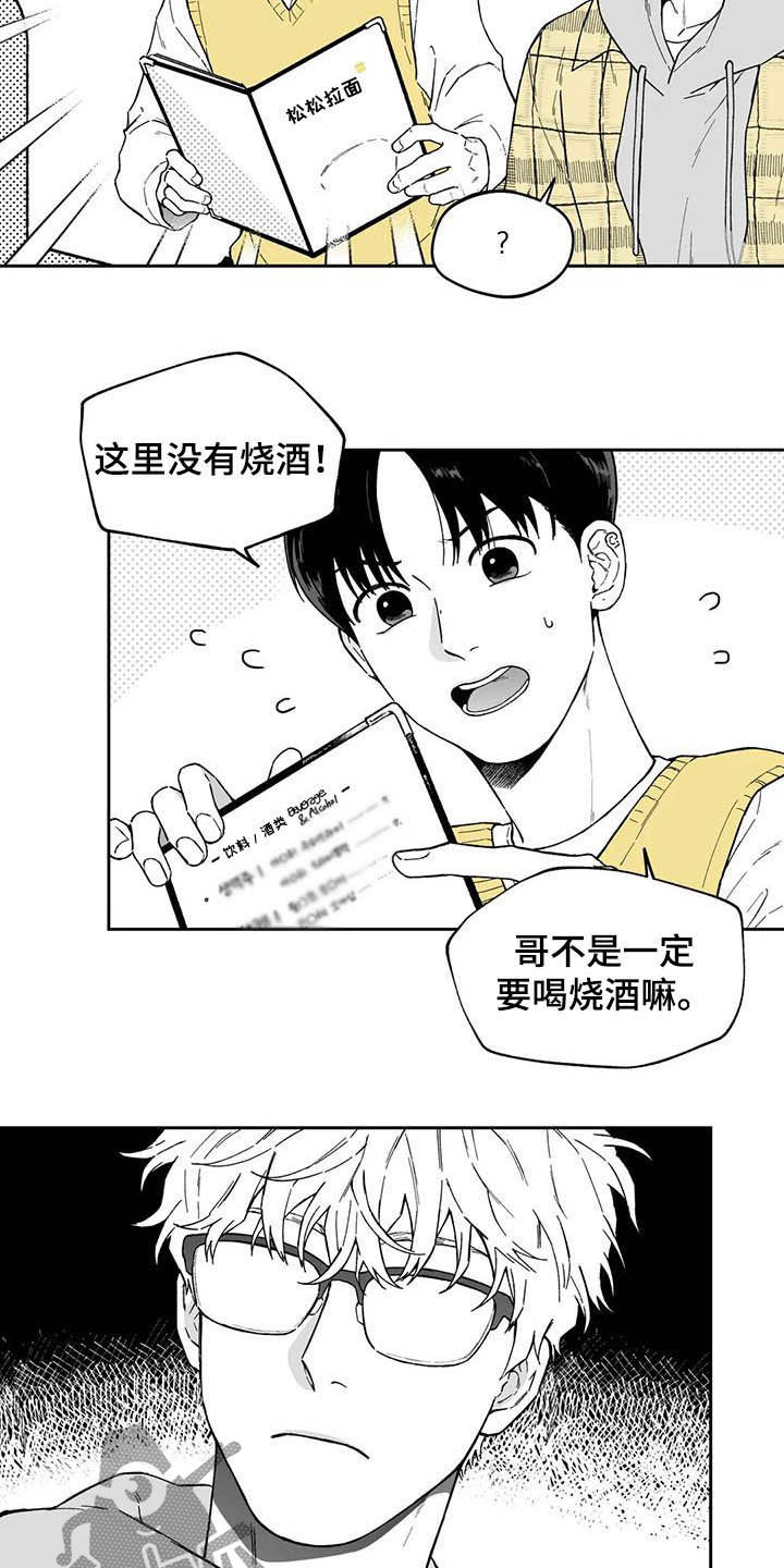 第32章：【第二季】他讨厌我3