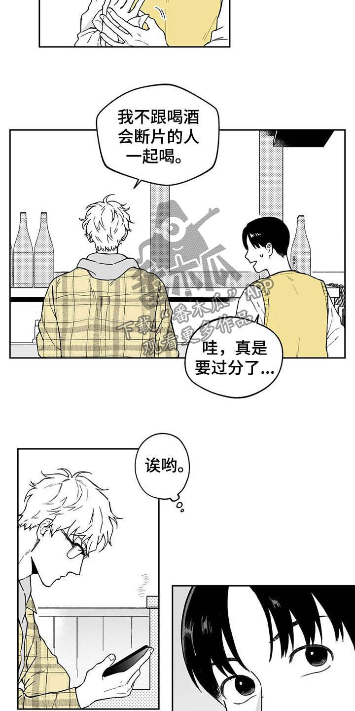 第32章：【第二季】他讨厌我5