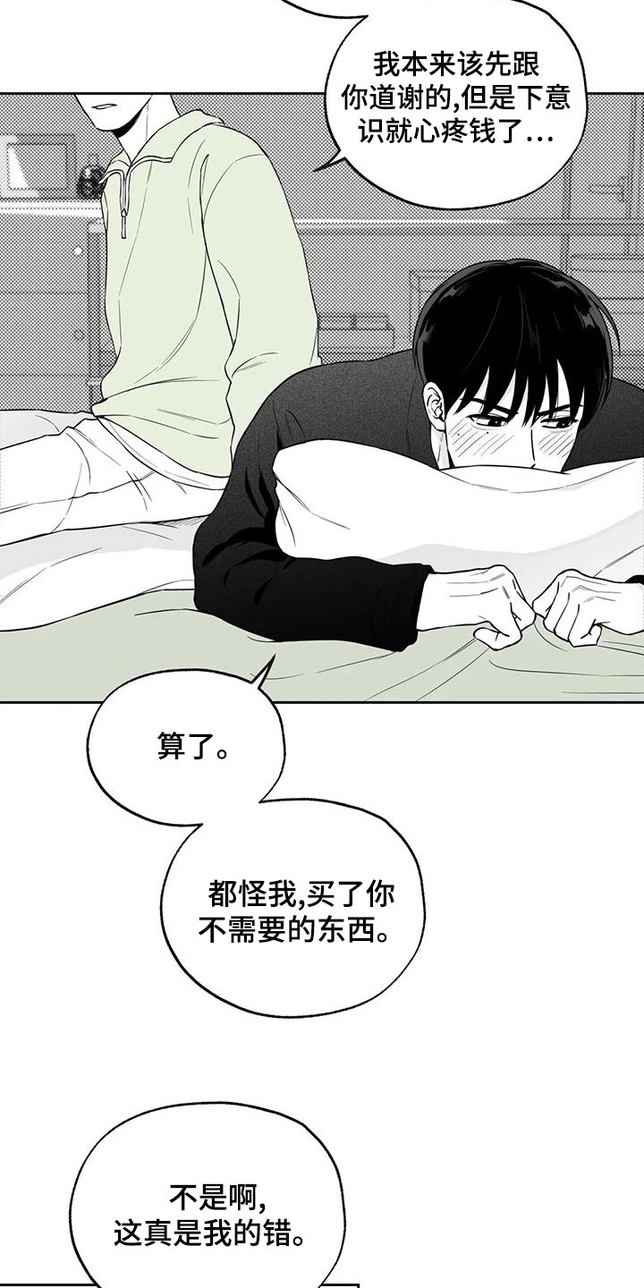 第118章：【第二季】新的13