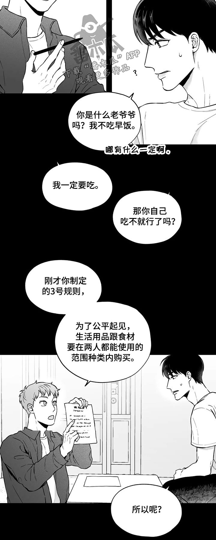 第98章：【第二季】规则16