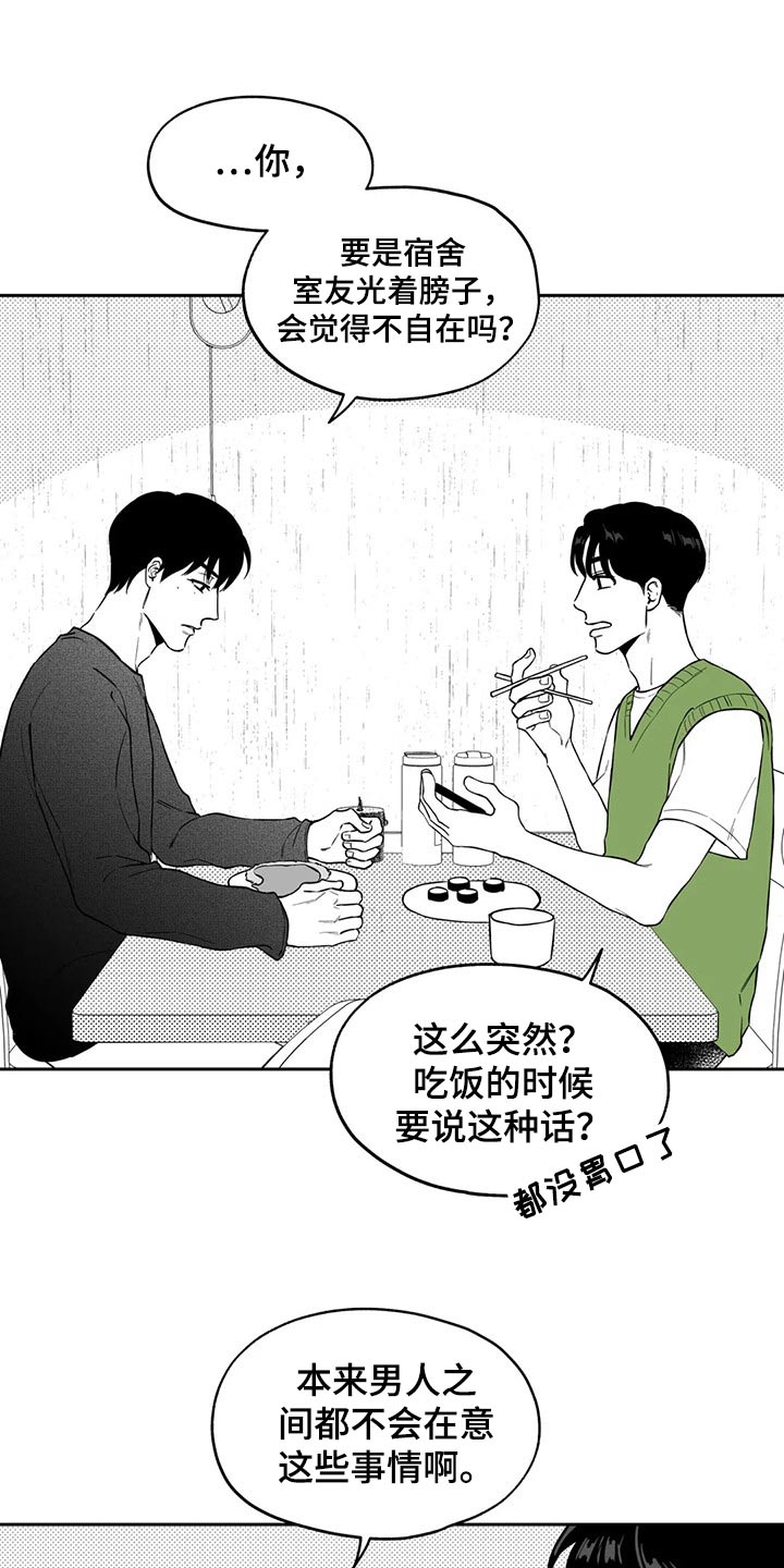 第108章：【第二季】果然13