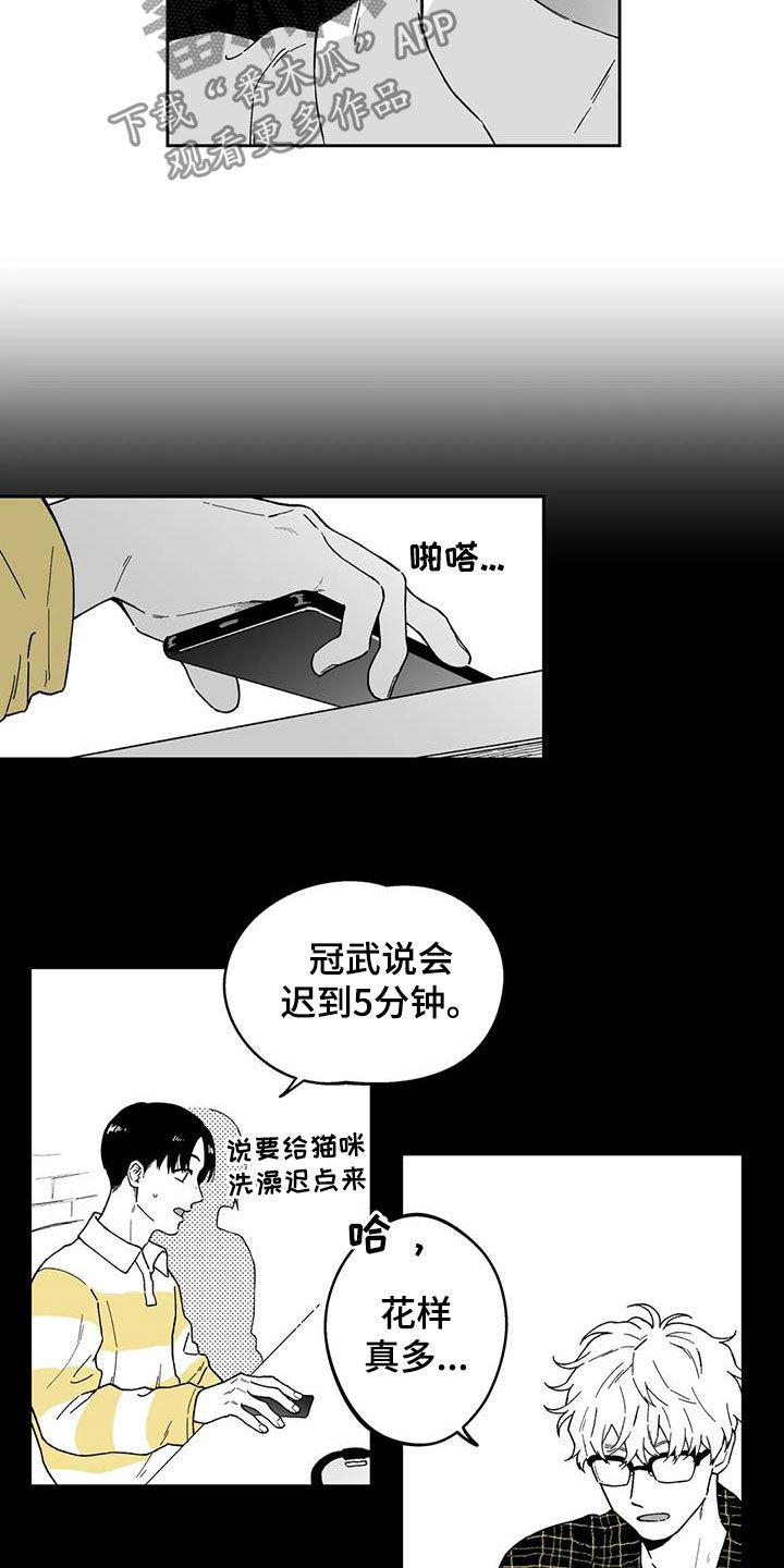 第35章：【第二季】推脱8