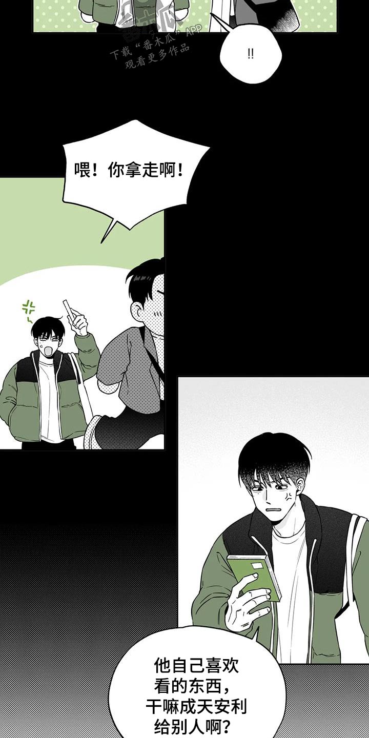 第137章：【第二季】漫画书10