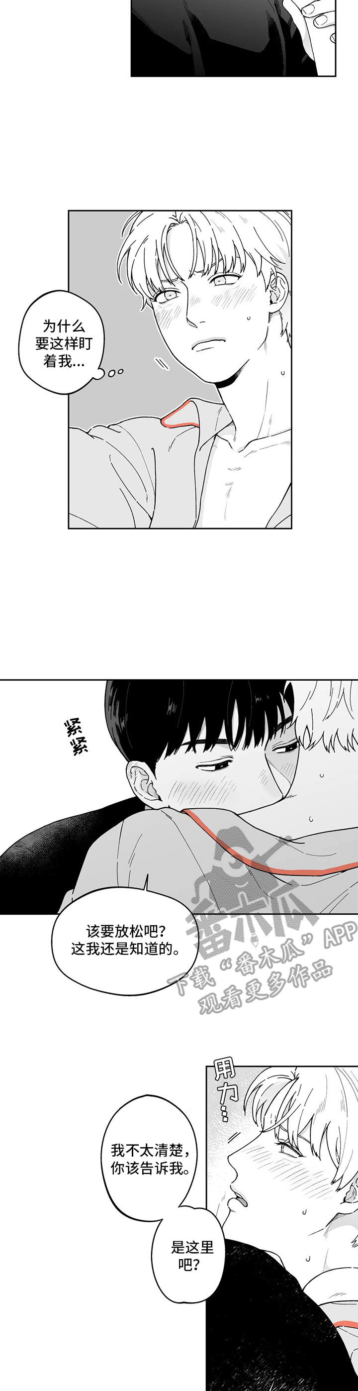 第18章：不习惯2