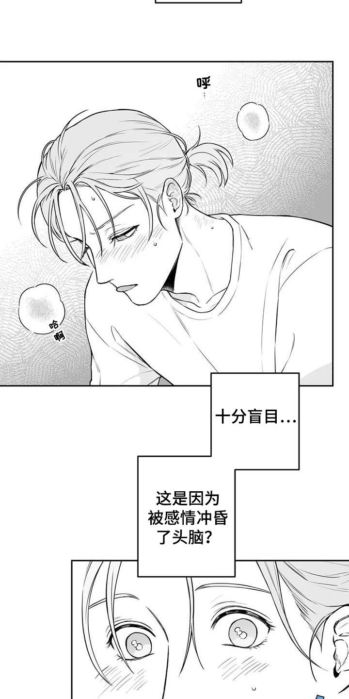 第84章：【第二季】说清楚2