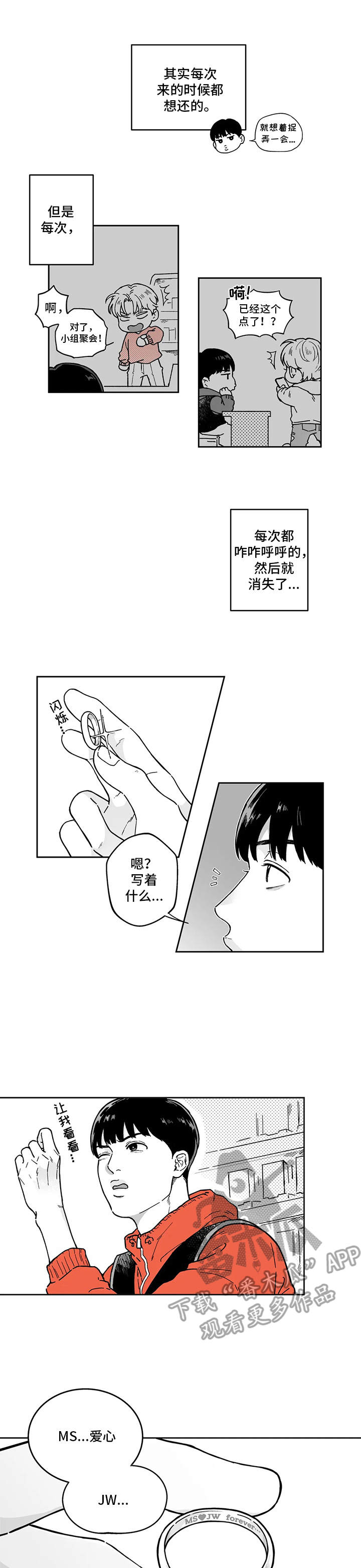 第7章：争吵0