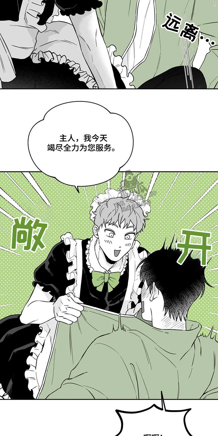 第136章：【第二季】不是梦13