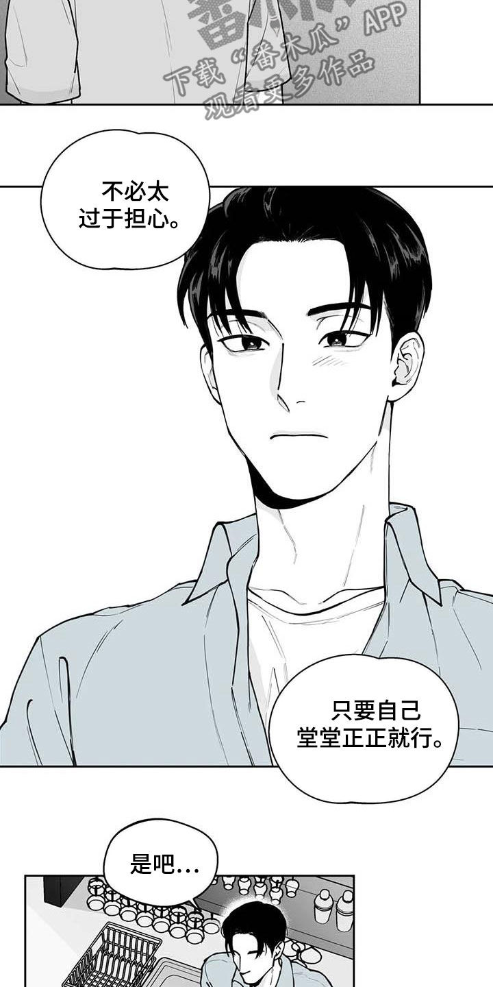 第77章：【第二季】发带11