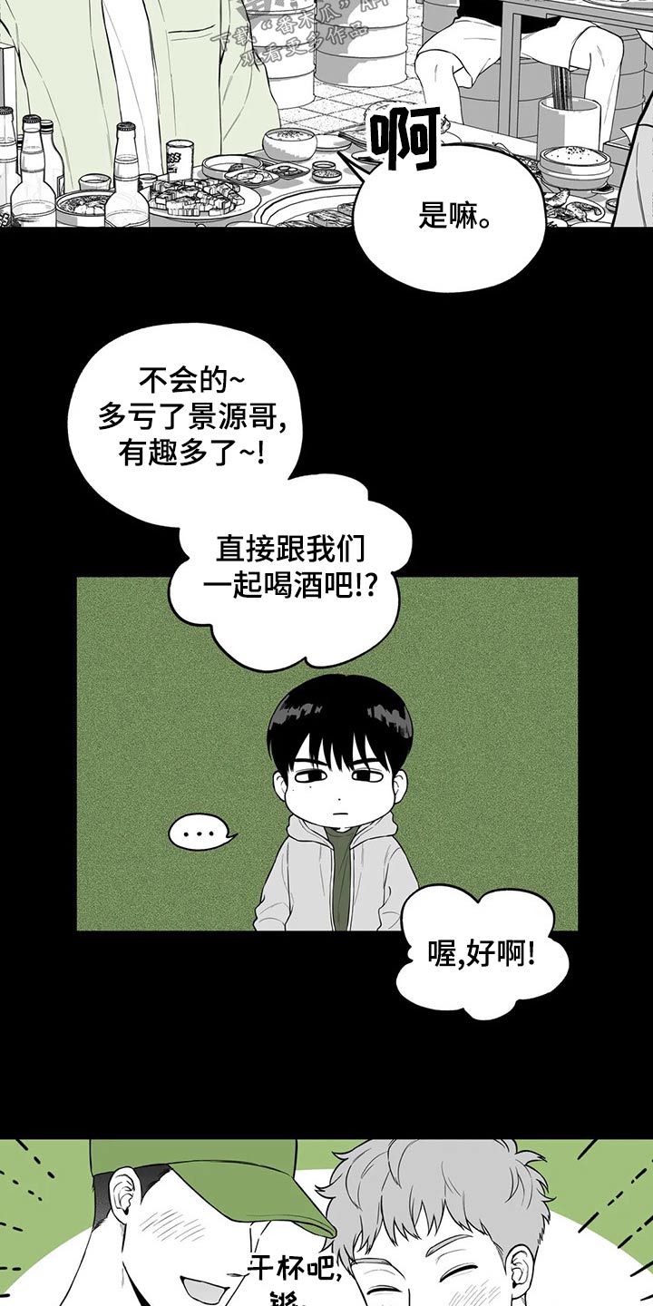 第115章：【第二季】找借口12